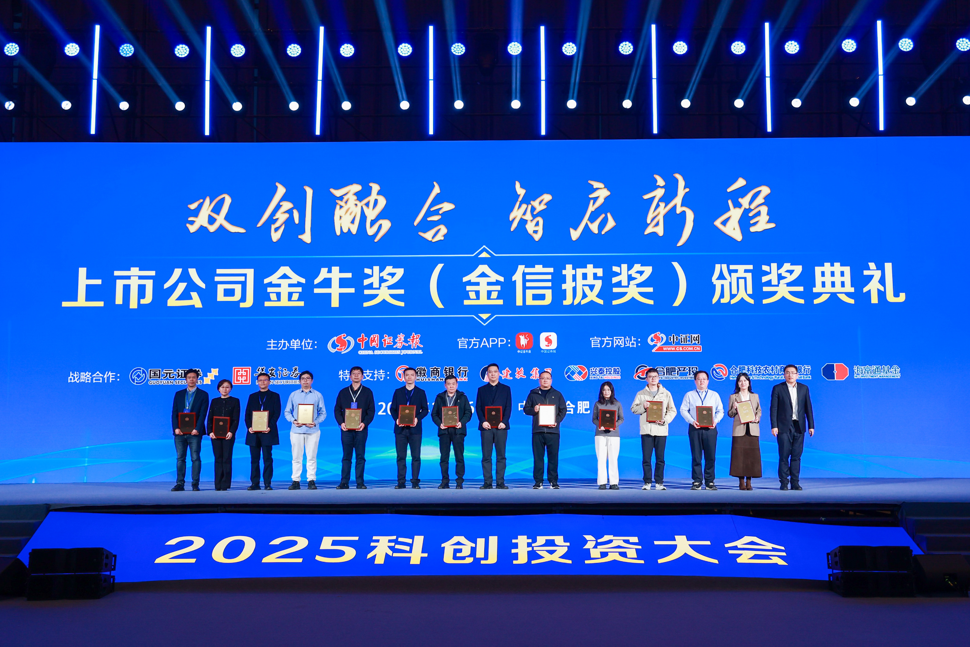 Z6尊龙凯时高新荣获“上市公司金牛奖（金信披奖）”|深耕半导体显示赛路，以专业与规范赢得本钱市场认可